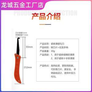 清縫刀片選購(gòu)指南 瓷磚美縫工具價(jià)格全解析